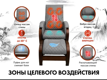 Кресло-качалка (маятник) с массажем FUJIMO BALANCE 2 Серый с пуфом