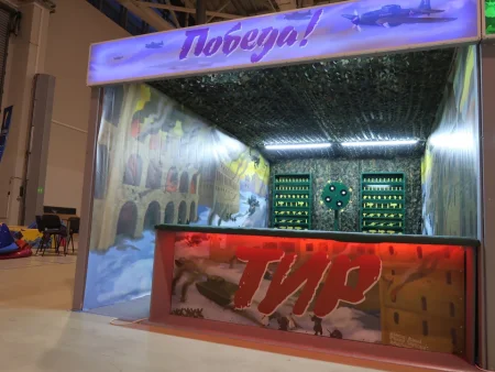 Тир "Победа"