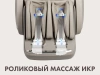 Массажное кресло FUJIMO CYBER ATLANT 4D+ F707 Имбирь