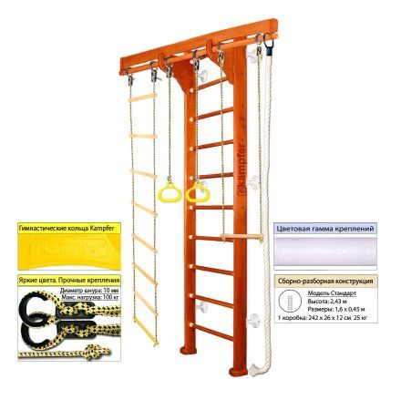 Шведская стенка Kampfer Wooden Ladder Wall (№4 Вишневый Стандарт белый)