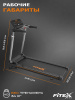 Электрическая беговая дорожка Fitex OVERLORD