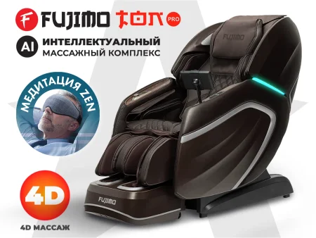 Массажное кресло FUJIMO TON PRO ZEN F888 Шоколад