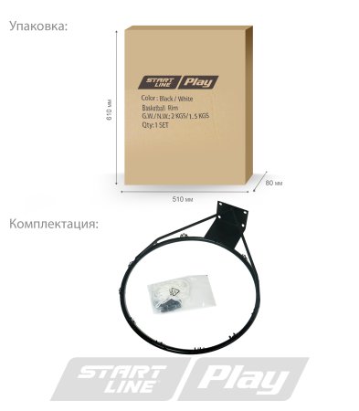 Баскетбольное кольцо с сеткой StartLine Play