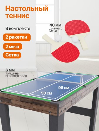 Игровой стол - трансформер 10 в 1 DFC UY10243BN