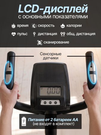 Эллиптический тренажер DFC Merach SQ-2316B / Bluetooth