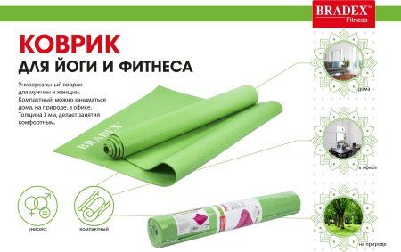 Коврик для йоги и фитнеса 173*61*0,3 зеленый