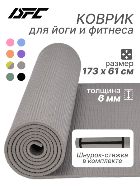 Коврик для фитнеса и йоги YM03-PVCYO-Grey 173 х 61 х 0,6 см