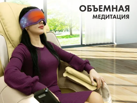 Маска релаксации Dreamlight ZEN Gray