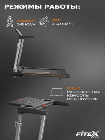 Электрическая беговая дорожка Fitex OVERLORD