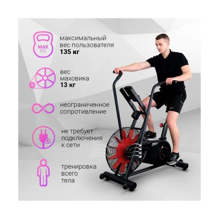 Аэромагнитный велотренажер Everyfit ORBF11