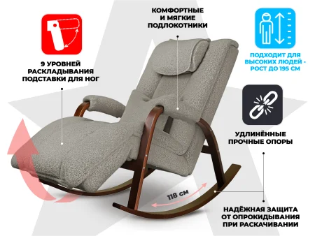 Массажное кресло качалка FUJIMO Time2Chill TEDDY Дымчатый