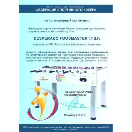 Настольный футбол (кикер) Desperado Foosmaster (I.T.S.F)