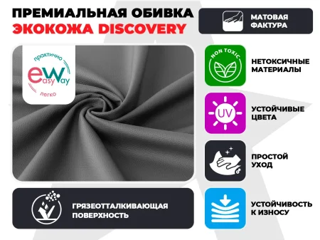 Кресло-реклайнер механический FUJIMO DREAM MW Графит