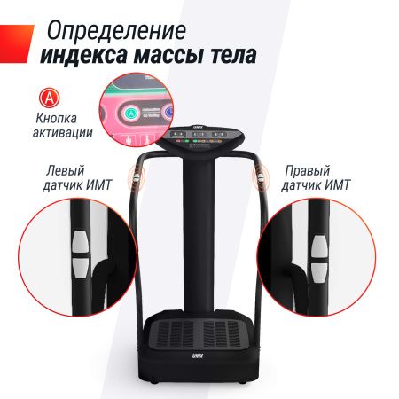 Виброплатформа UNIX Fit Improve 2 in 1 Black