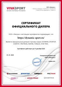 Сертификат официального дилера "VIVASPORT"