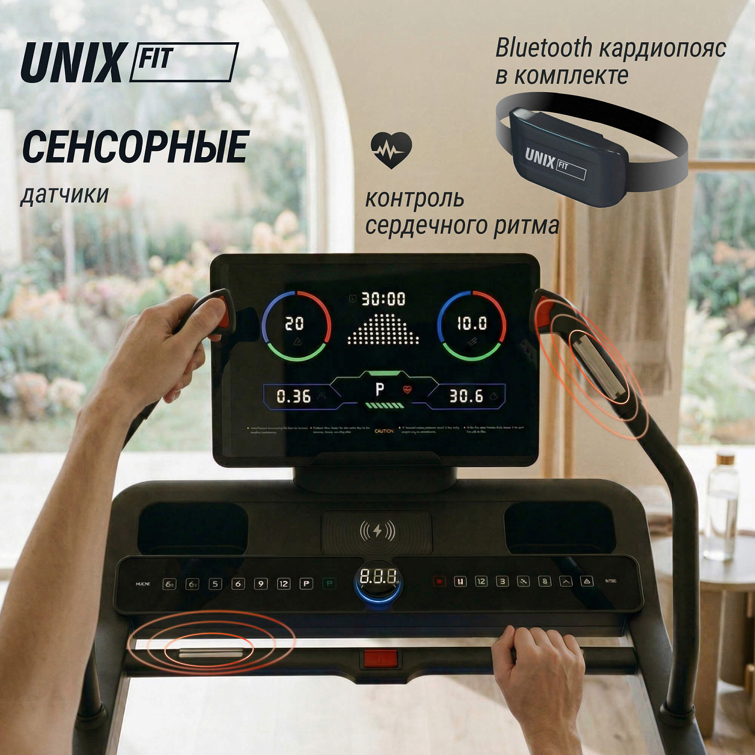 Беговая дорожка UNIX Fit H-1100 (наклон 44 уровня)