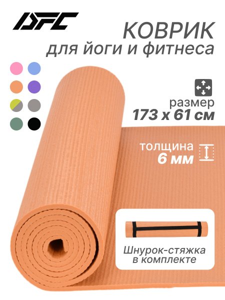 Коврик для фитнеса и йоги YM03-PVCYO-Orange 173 х 61 х 0,6 см
