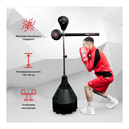 Стойка боксерская напольная Protrain TLS-K02