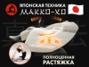 Массажное кресло FUJIMO  氣 FLEXOR Business Edition Beige