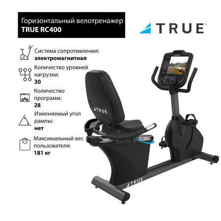 Велотренажер TRUE RC400 с консолью Emerge