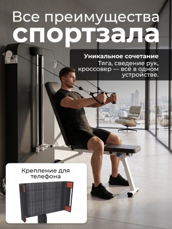 Многофункциональный силовой комплекс со скамьей и кроссовером DFC SPORTSOUL
