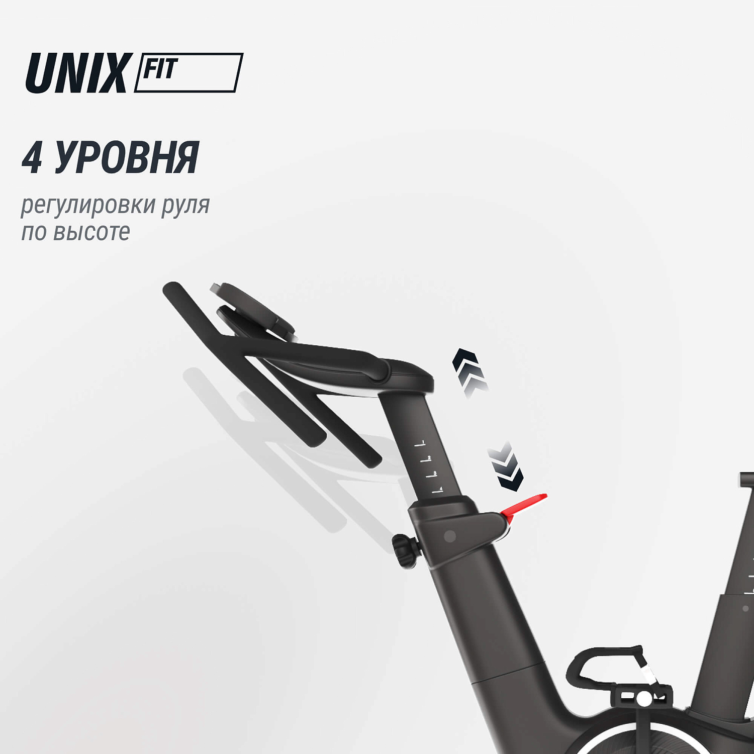 Спин-байк UNIX Fit с подсветкой / Smart Light 700