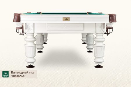 Бильярдный стол ”Шевалье”
