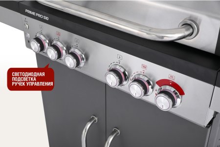 Газовый гриль 5+1 горелка