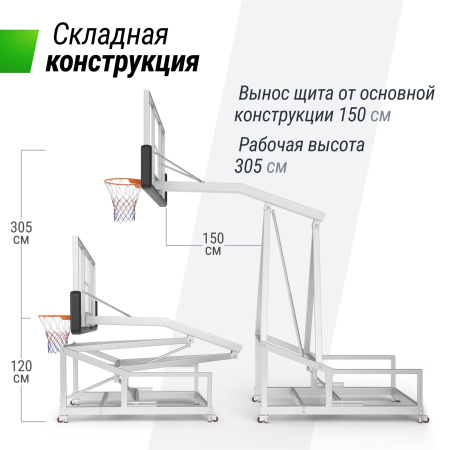 Баскетбольная стойка UNIX Line B-Stand-TG PRO 72"x42" R45 H120-305 см