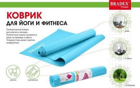 Коврик для йоги и фитнеса 173*61*0,3 бирюзовый