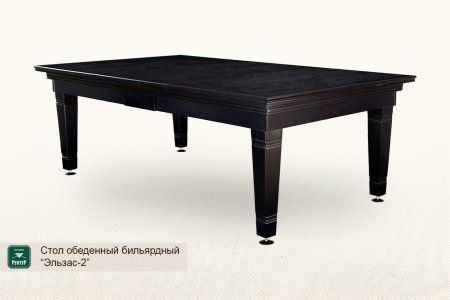 Стол обеденный бильярдный ”Эльзас-2”