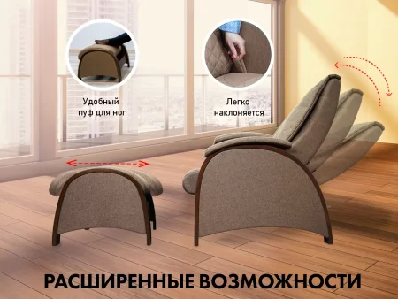 Кресло-качалка (маятник) с массажем FUJIMO BALANCE 2 Шоколад с пуфом