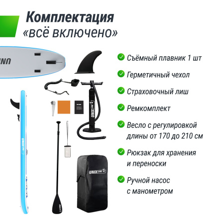 SUP-борд UNIX Line Big Wave (320 см)