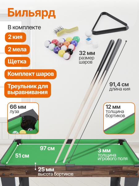 Игровой стол - трансформер 10 в 1 DFC UY10243BN