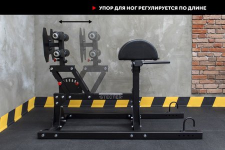 GHD (гиперэкстензия, римский стул)