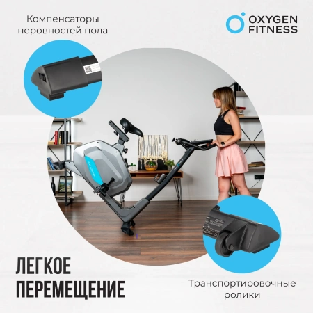 Велотренажер домашний OXYGEN FITNESS  GURU CONCEPT
