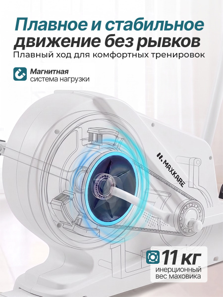Эллиптический тренажер DFC MAXKARE ET-SJ2508W 