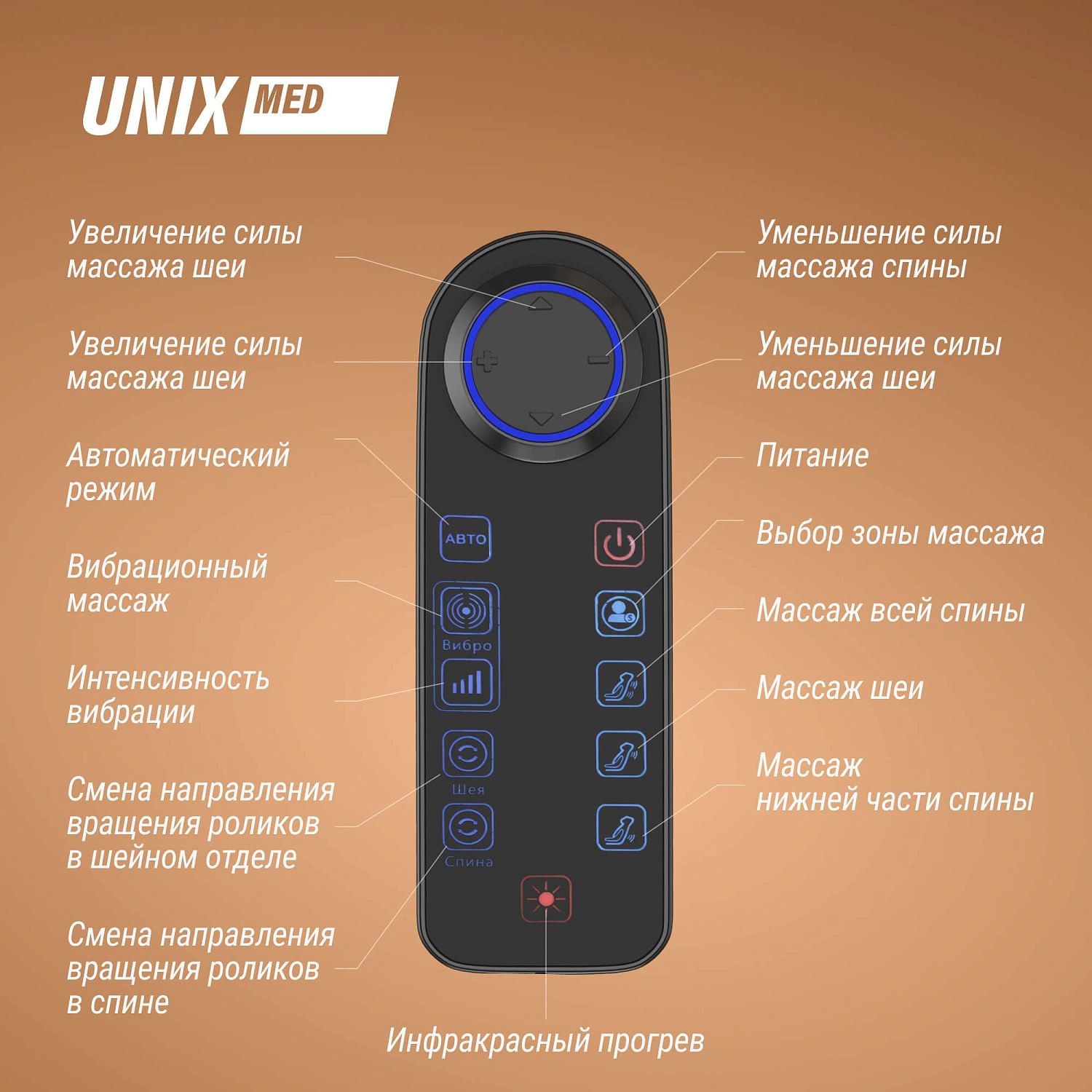 Массажное кресло UNIX Авола / Avola бежевый