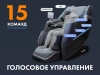Массажное кресло FUJIMO 氣 Combat 4D Коричневый