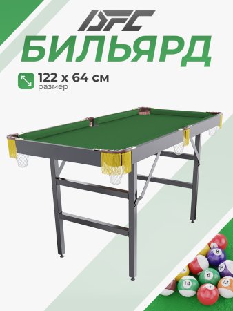 Игровой стол - бильярд DFC 48" 122 x 64 см