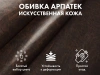 Офисное массажное кресло EGO President EG1005 ШОКОЛАД (Арпатек)