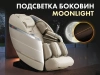 Массажное кресло FUJIMO  氣 FLEXOR Beige
