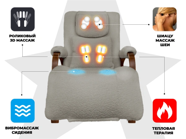 Массажное кресло качалка FUJIMO Time2Chill TEDDY Дымчатый