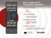 Массажная накидка FUJIMO LOTOS F177