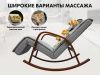Массажное кресло качалка FUJIMO Time2Chill Grey