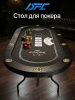Игровой стол – покер DFC RAYKEEP 84", на 10 мест, складной
